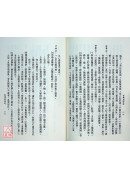 金線與修道