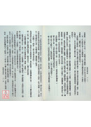 金線與修道