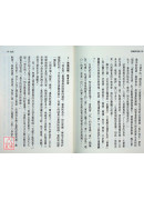 修道四神湯