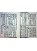 醫林纂要探源