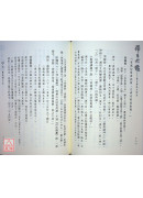 择日大鉴