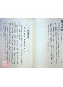 择日大鉴