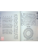 择日大鉴