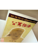 公篤相法