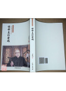 祿命五行密碼