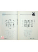奇門遁甲精要