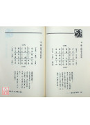 奇門遁甲精要