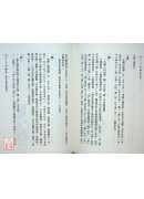 測字學