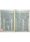新增傷寒集註