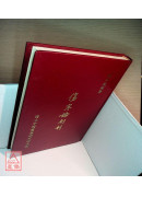 傷寒論剖析
