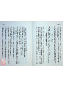 傷寒論剖析