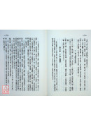 傷寒論剖析