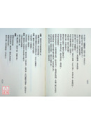 紫微斗數全書