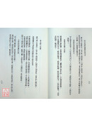 紫微斗數全書
