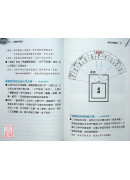 九運陽宅透析