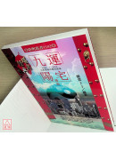 九運陽宅透析