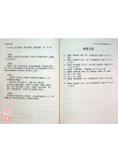 金匱要略新解