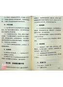 實用針刺麻醉