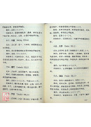實用針刺麻醉