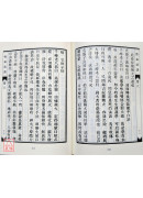 性命法訣明指
