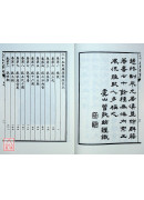 二十五史彈詞(POD)