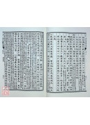 二十五史彈詞(POD)