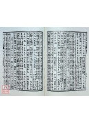 二十五史彈詞(POD)