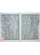 二十五史彈詞(POD)