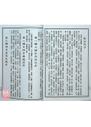 外金丹大成集