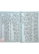 外金丹大成集