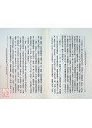 大日經