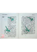 醫學易今經