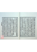五戒相经笺要 C013