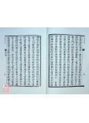 衛生易筋經