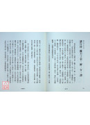 參禪