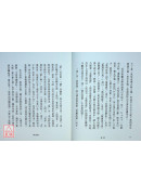 參禪