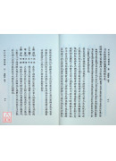 滴天髓闡微