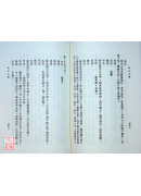 造化元鑰評註