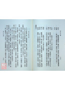造化元鑰評註