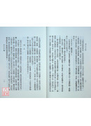 造化元鑰評註