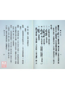 國術史