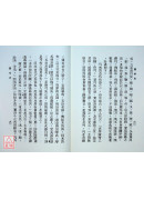 國術史