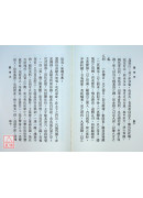國術史