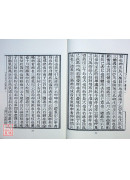 五行大義(POD)