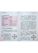 改写人生的象棋卜卦