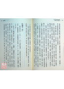 身心性命实证研究：南禅七日全纪录(上下册)