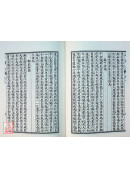 陳無擇三因方