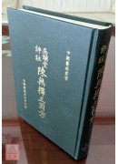陳無擇三因方