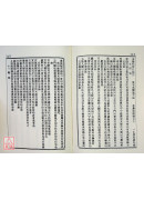 紫微斗數全書