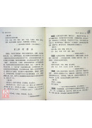 醫案助讀